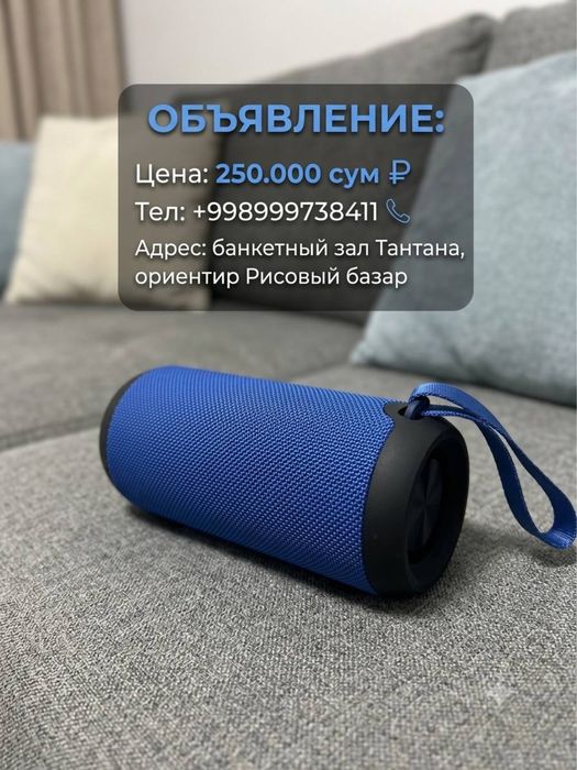 Колонка продается