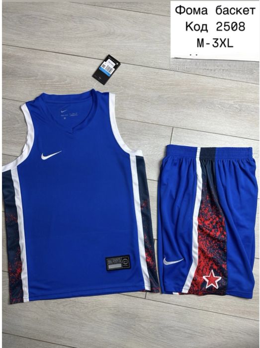 Форма -баскетбол. Оптом.