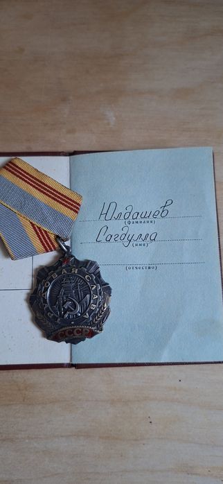 Продам награды СССР