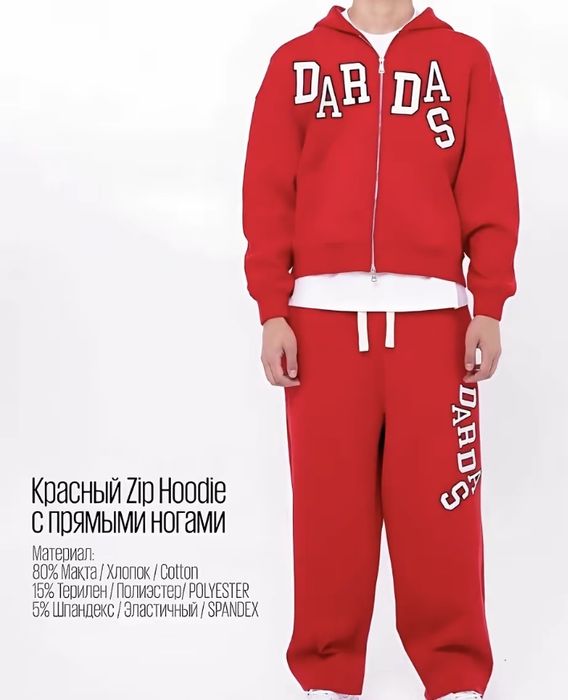 Dardas спартивка