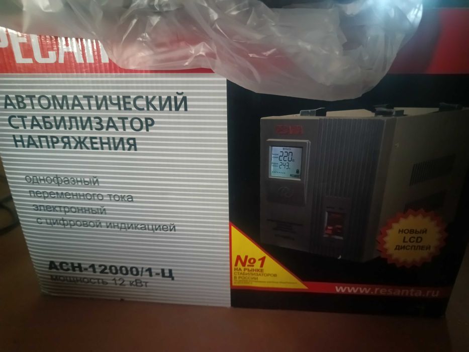 Продаётся стабилизатор напряжения