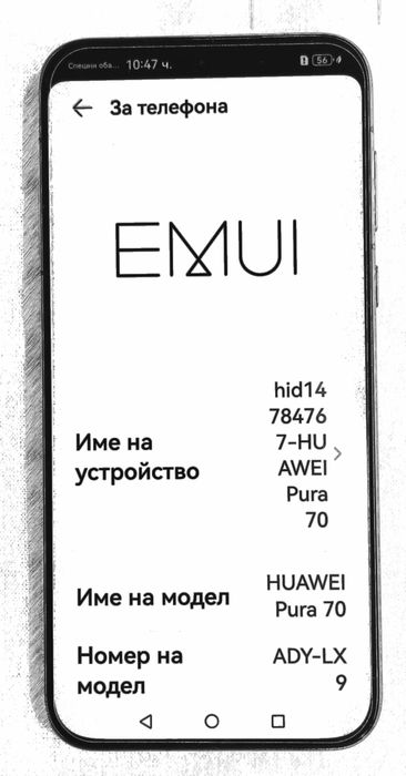 Huawei Pura70 НОВ с гаранция