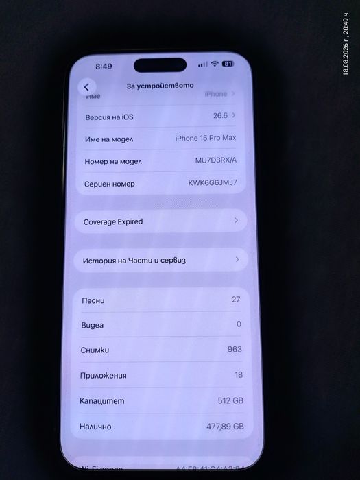 Iphone 15 Pro max