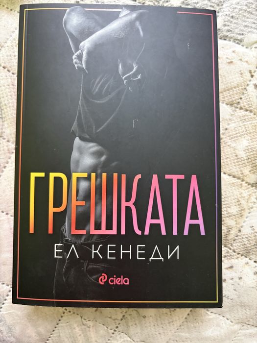 Романи на ниски цени