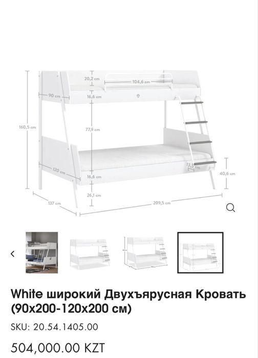 Продам двухъярусную кровать Cilek