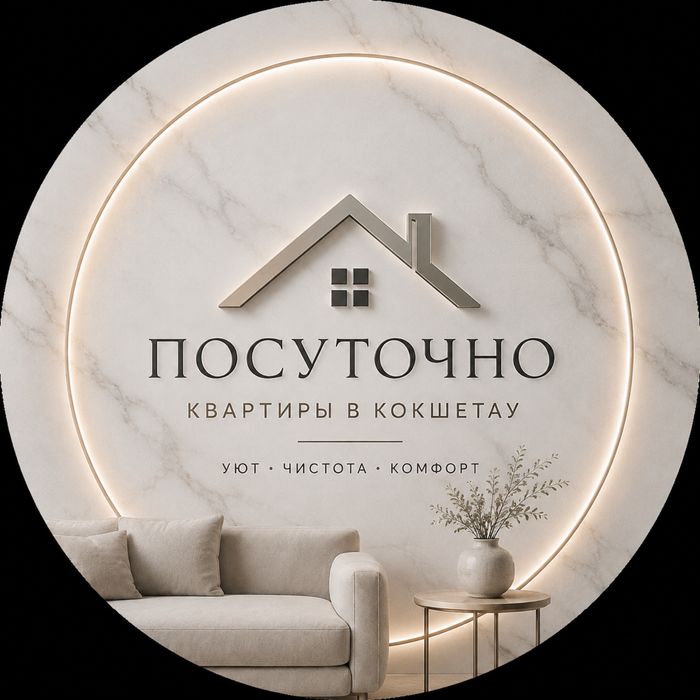 Квартира посуточно