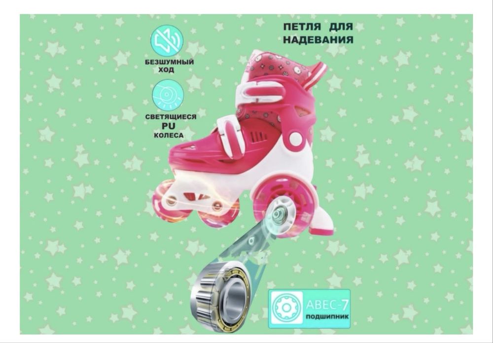 Продам детские роликовые коньки