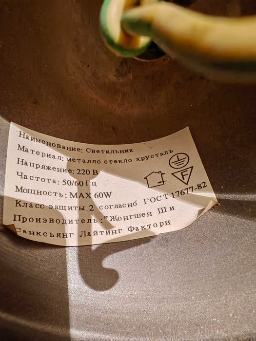 Продам Люстры бу