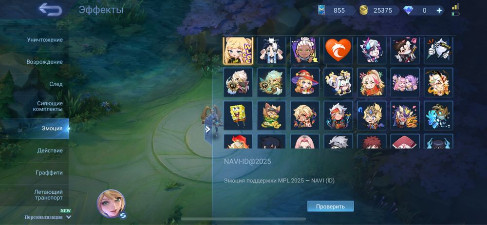 mobile legends аккаунт