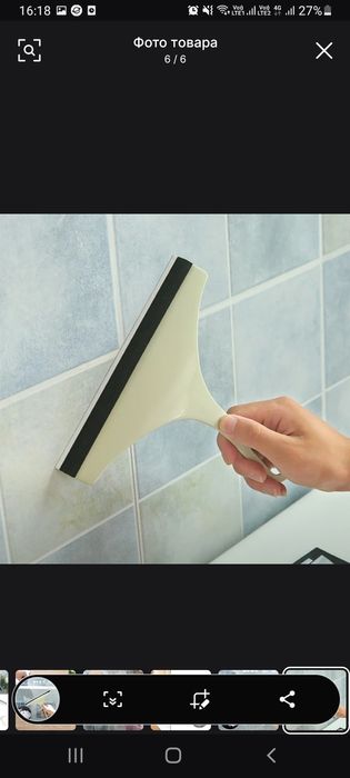 Скребок для стекол