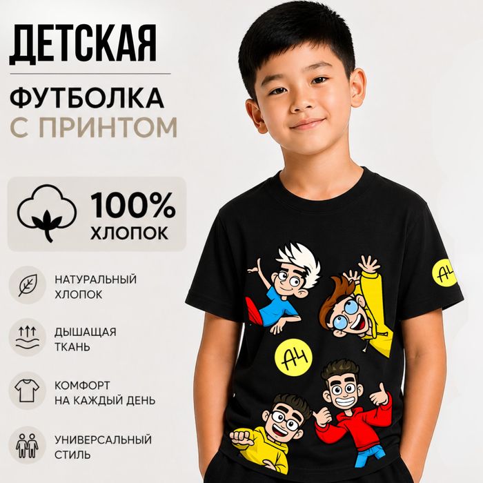 Футболки новые Влад Бумага А4