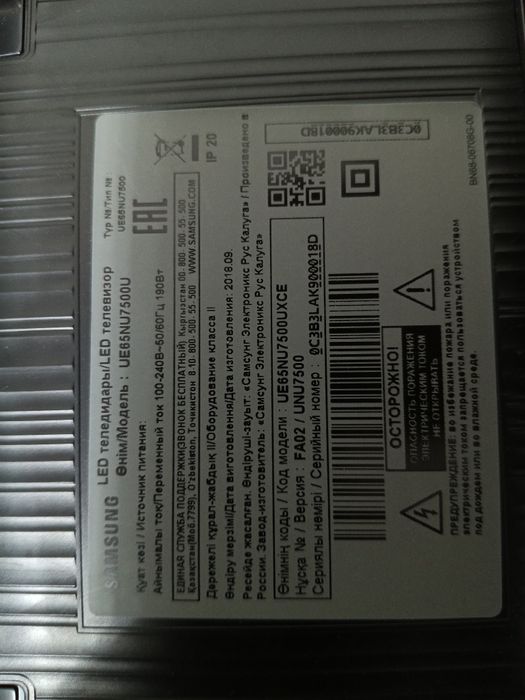 Телевизор Самсунг