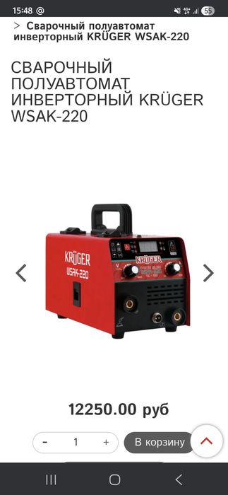 Продам сварочный инвертор