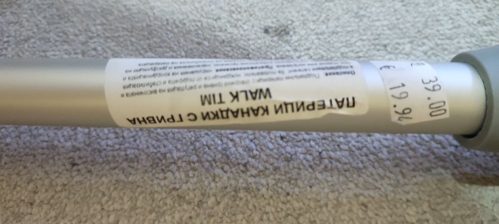 Патерица Канадка с гривна