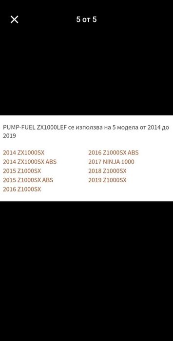 Бензинова помпа Kawasaki Нова и диоден стоп с вградени мигачи