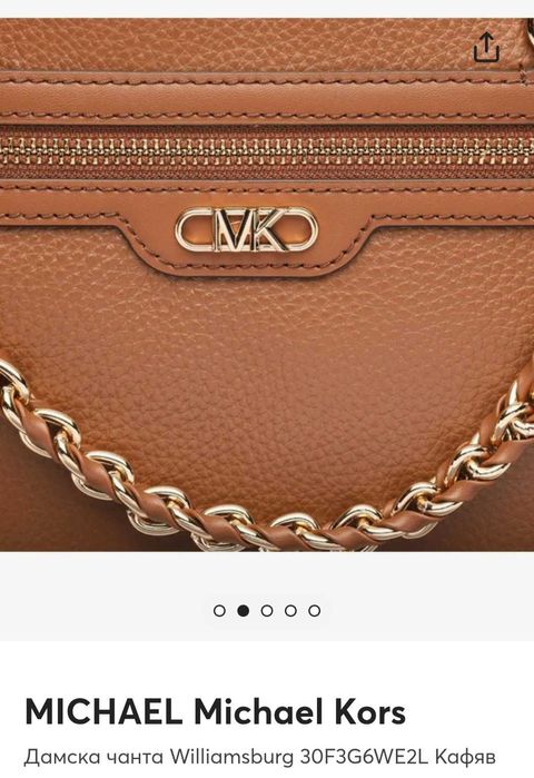 Чанта MICHAEL Michael Kors