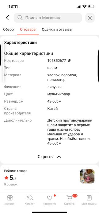 Sozzy Шлем детский