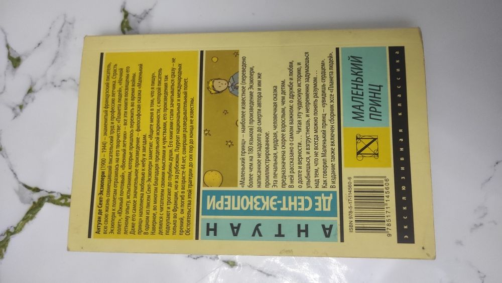 Книги стивен кинг и антуан