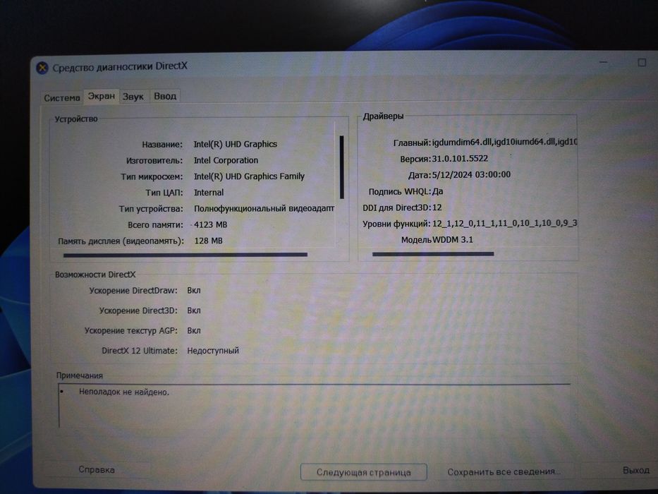 Ноутбук Lenovo        .