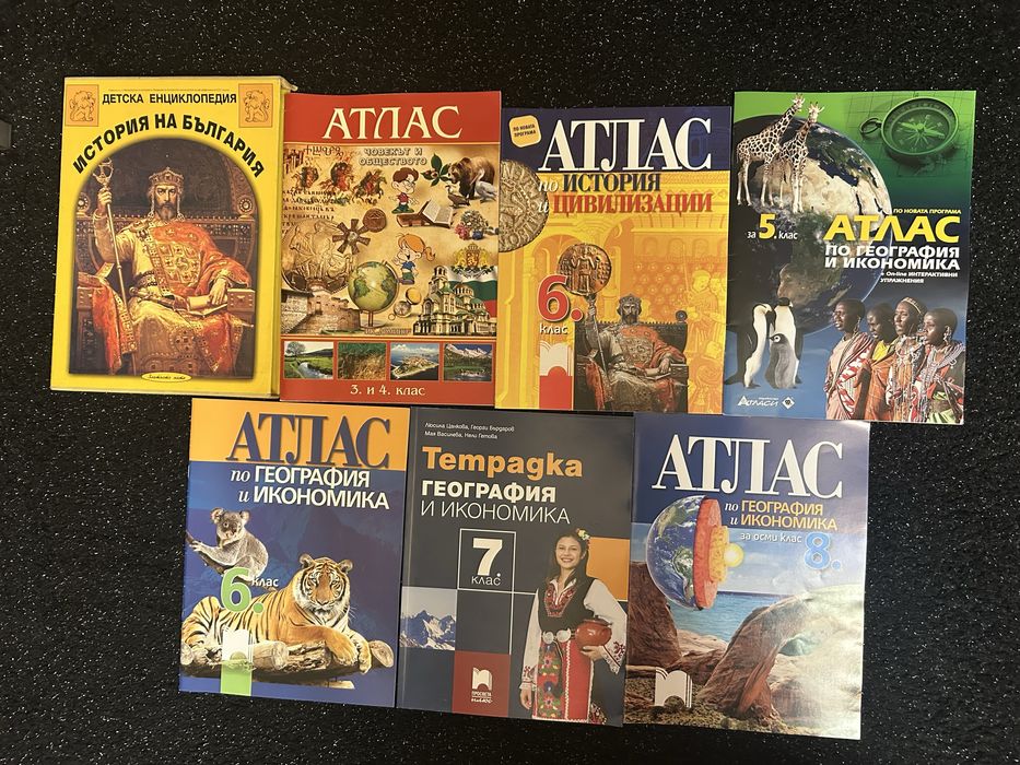 Била албуми, енциклопедии, атласи и книги за оцветяване