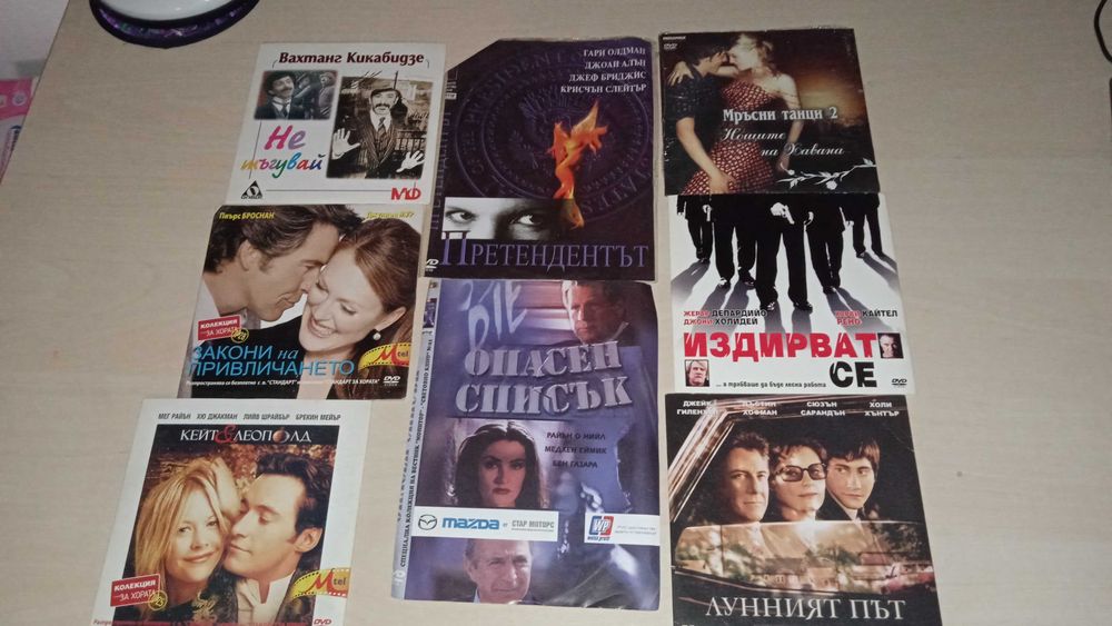 DVD дискове с филми