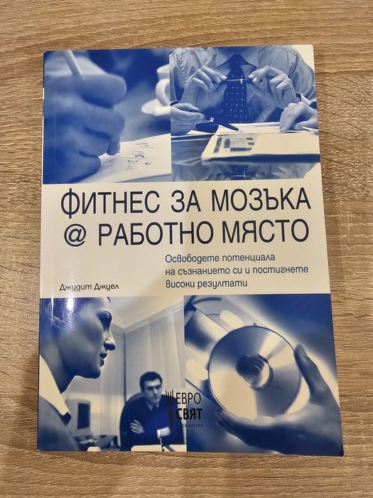 Падение и спасение, и други