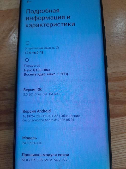 Флагман Redmi note 14 pro