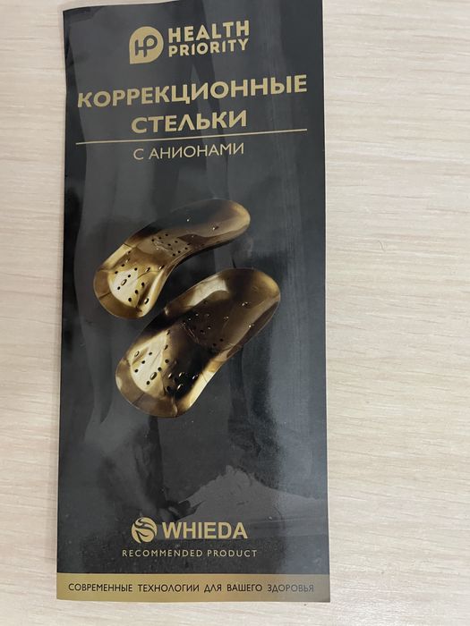 Коррекционные стельки для стопы ног