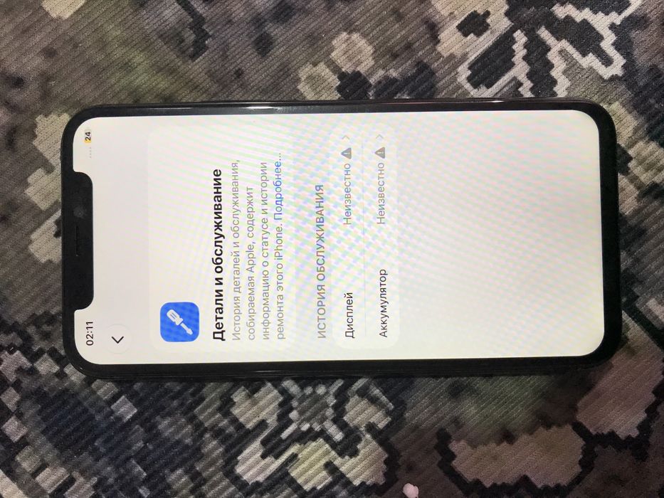 Iphone 11 pro 64gb