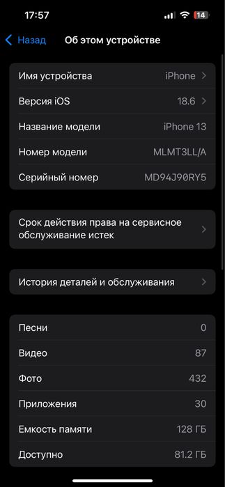 Айфон 13 продам