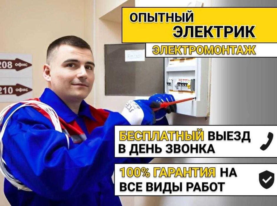 Электрик недорого. Замена розетки, устранение короткого замыкания