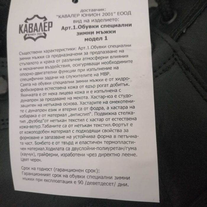 Мъжки кожени боти ,половинки и кубинки