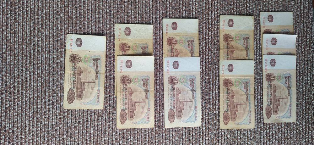 Банкноти от соца