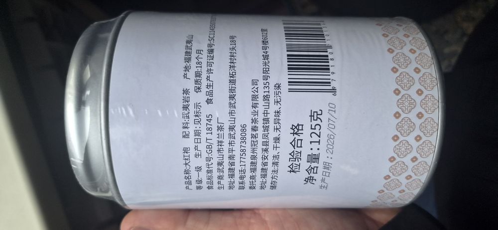 Китайский чай да хон пао. Da Hong pao.
