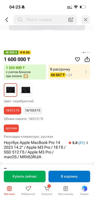 Macbook pro m3 pro 18/512гб
