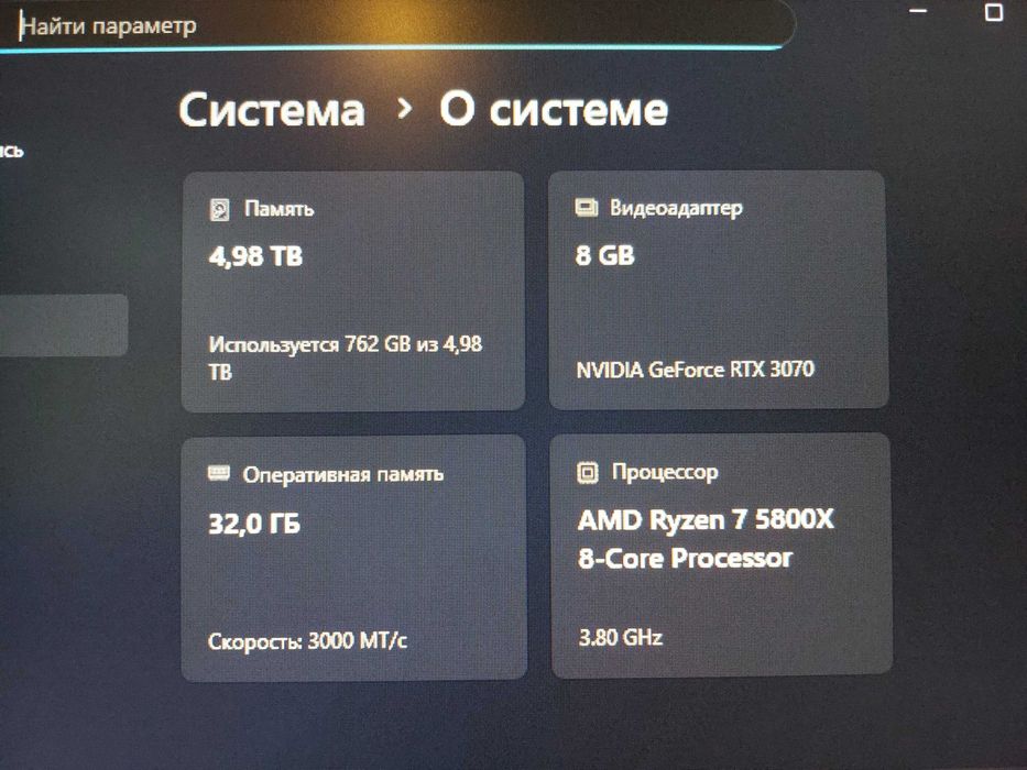 Компьютер игровой и для работы