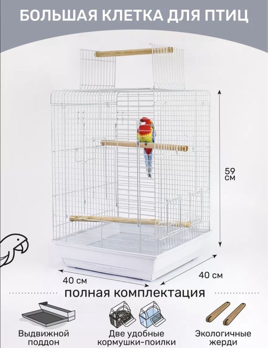 Qushlar uchun qafas 58*40*40 sm (kod-1901)