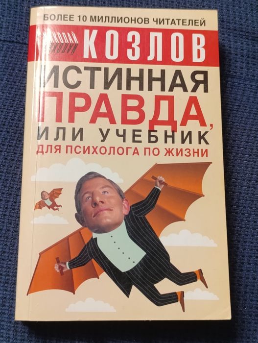 Книга по психологии