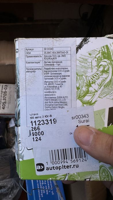 Продам запчасти УАЗ, ГАЗель