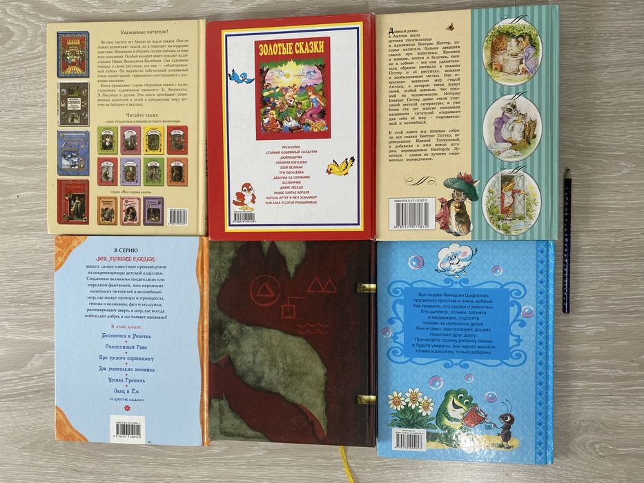 Набор детских книг А4 более 1000 страниц!