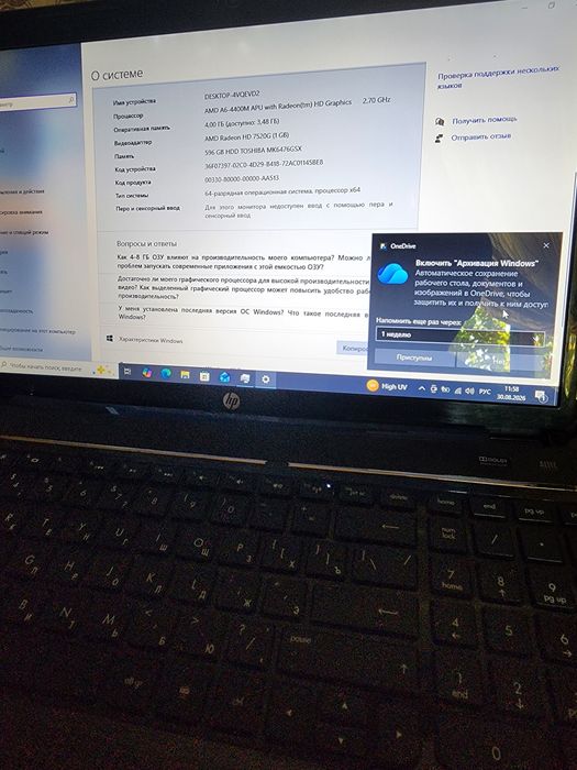 Ноутбук HP Pavilion G6