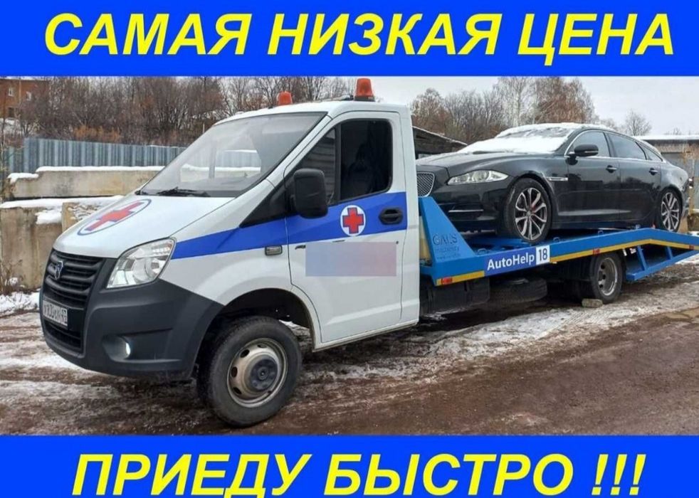 Город Тараз эвакуатор дешено