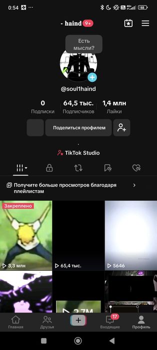 продам аккаунт в тик ток