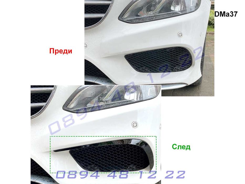 Тунинг Добавка Сплитер Предна Броня Mercedes E W207 W212 Мерцедес В212