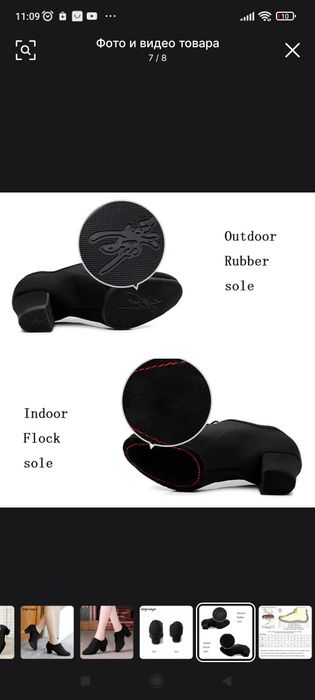 Туфли для латиноамериканских танцев