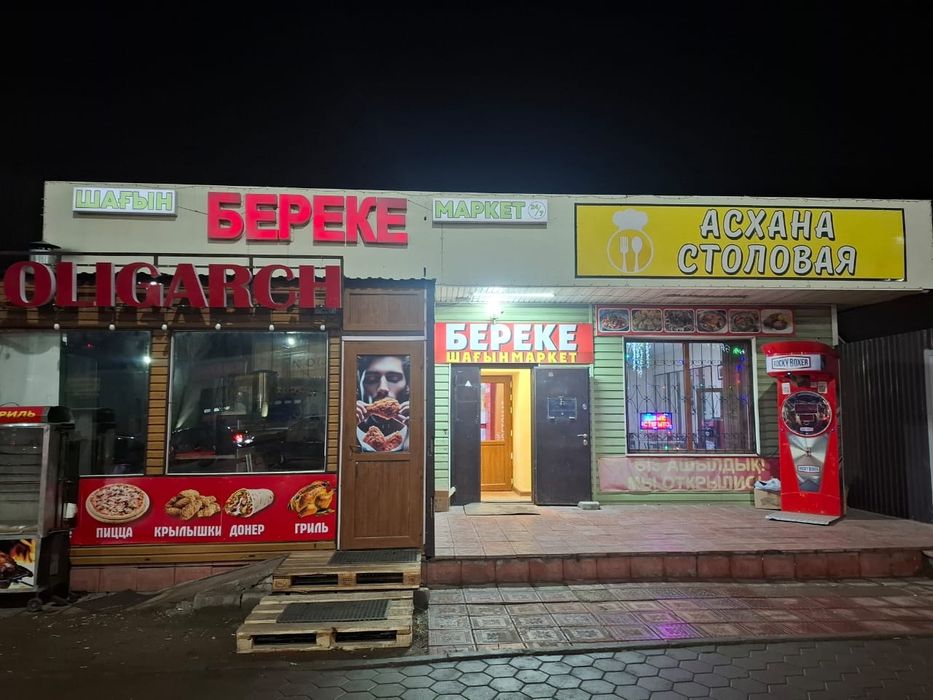 Продаётся Дом с бизнесом