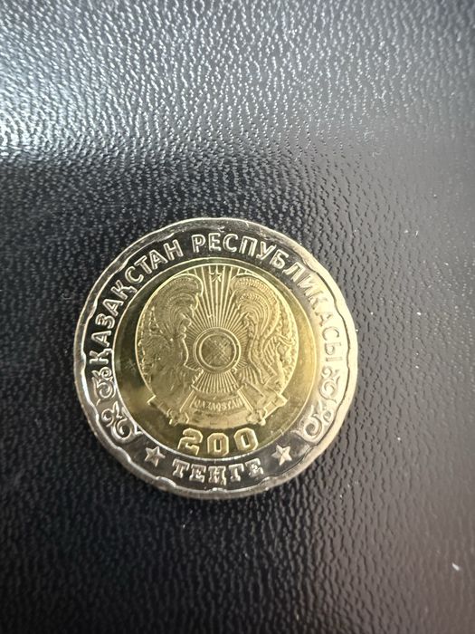 Юбилейная монета