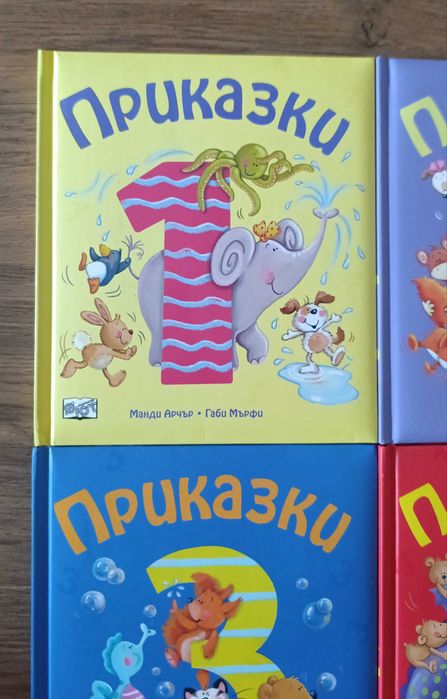 Приказки 1,2,3,4
