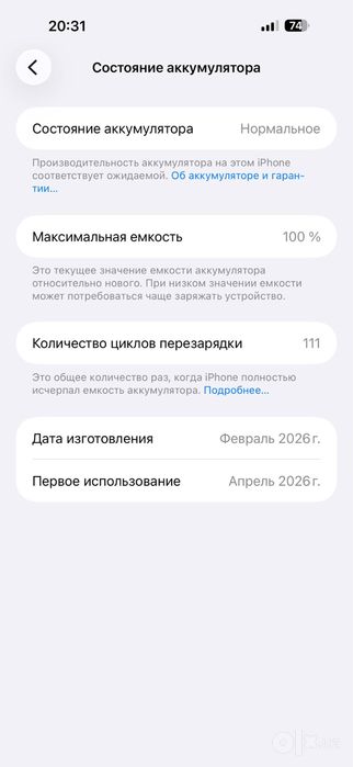 Iphone 17 Promax silver