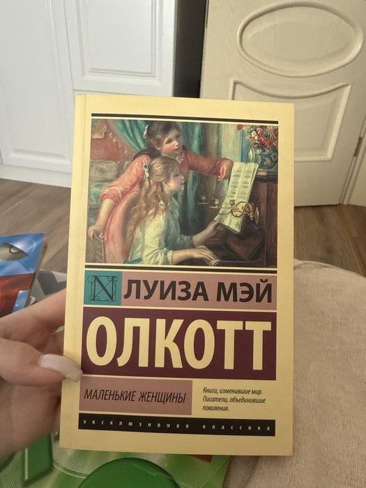 Книга Маленькие женщины